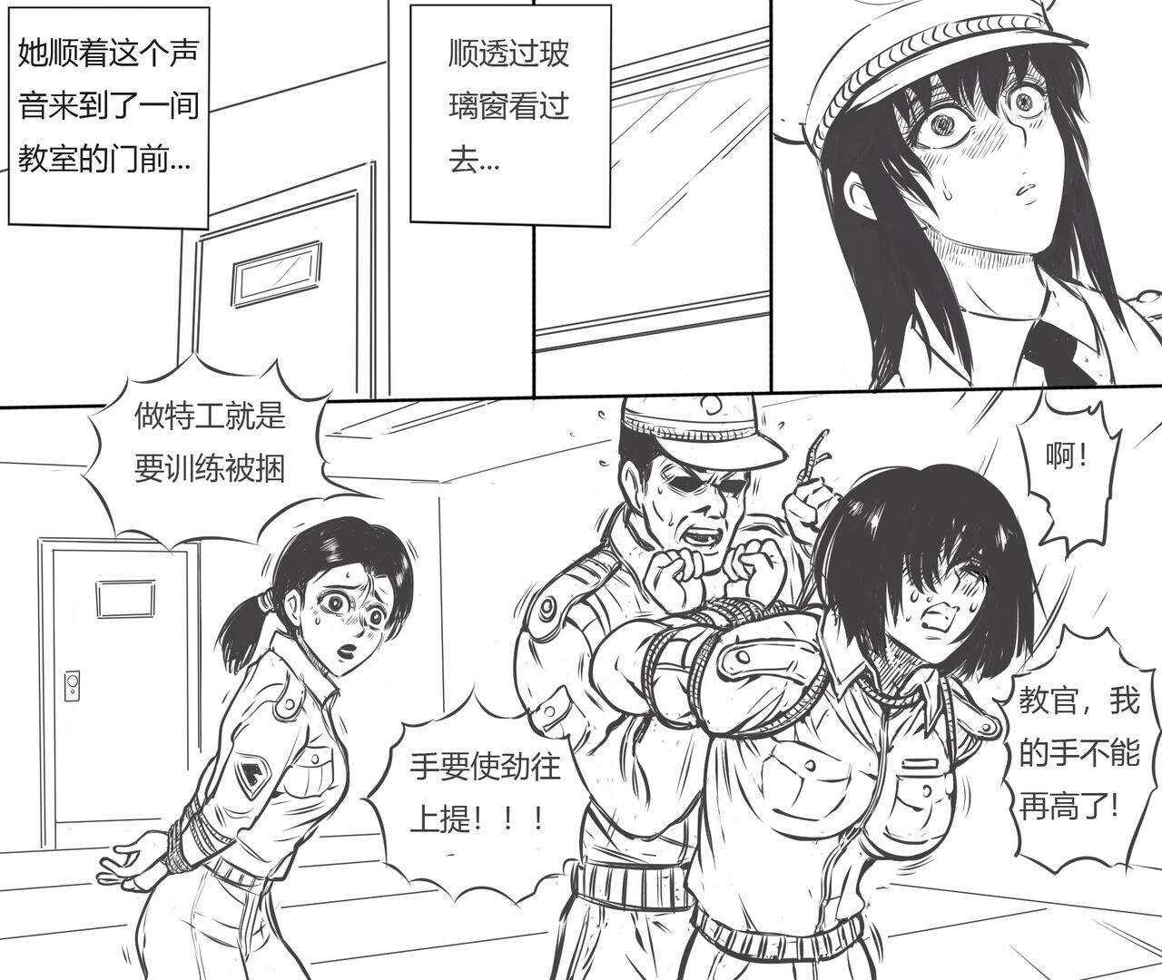 性感女特工的捆绑人生 page 3 full