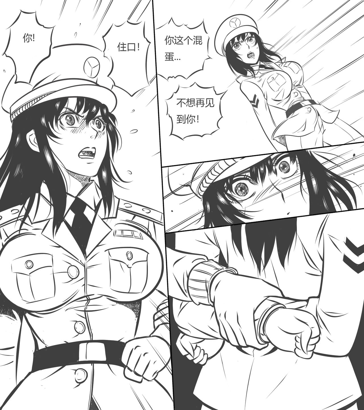 性感女特工的捆绑人生 page 7 full