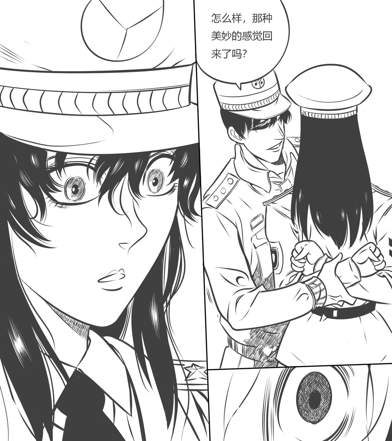 性感女特工的捆绑人生 page 8 full