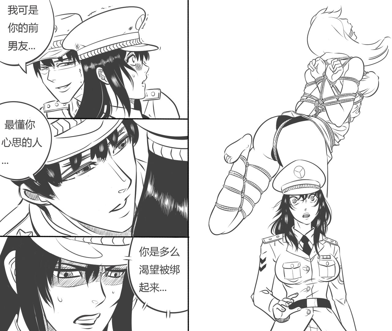 性感女特工的捆绑人生 page 9 full
