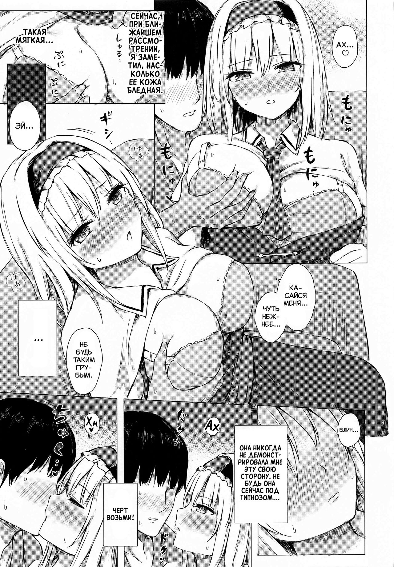 Dereochi Alice Margatroid page 6 full