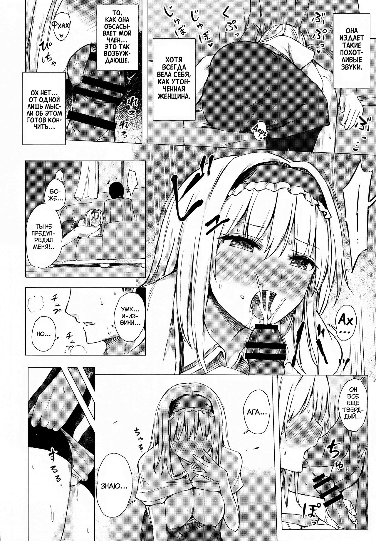 Dereochi Alice Margatroid page 9 full