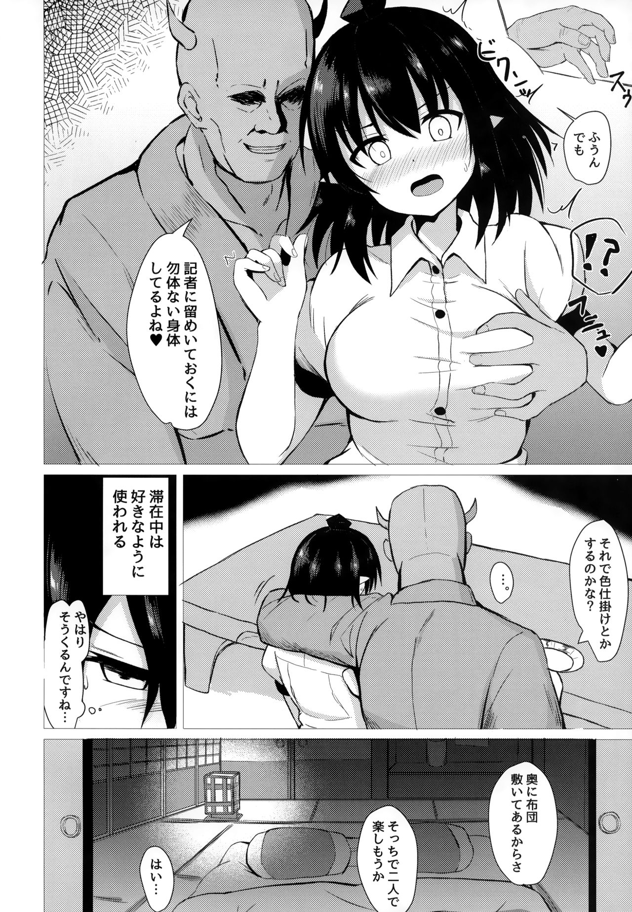 Aya Hame page 5 full