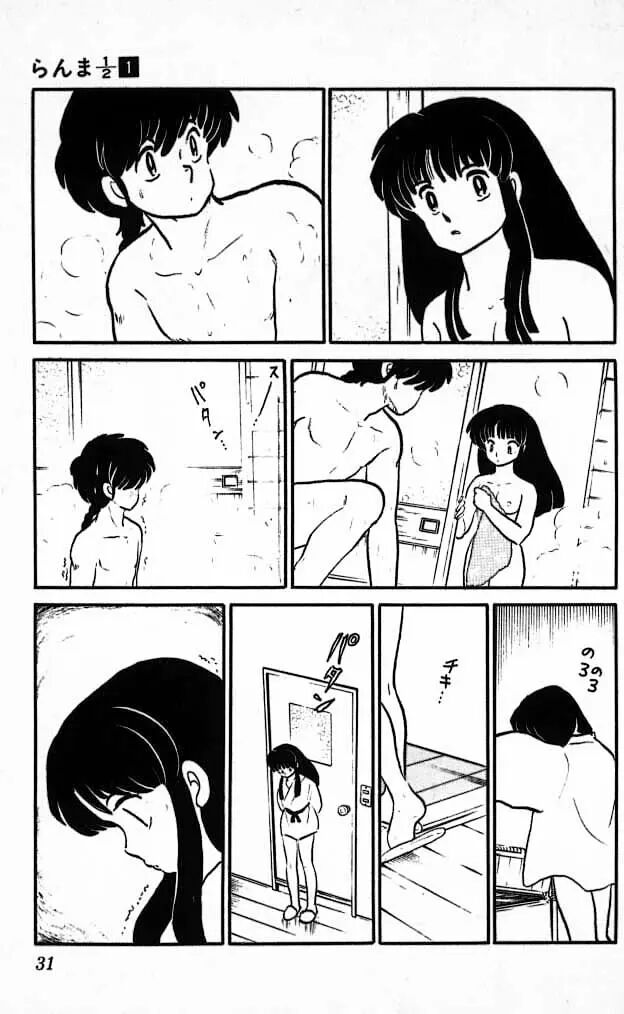 Rumiko Takahashi's Ranma 1/2 Preview page 3 full
