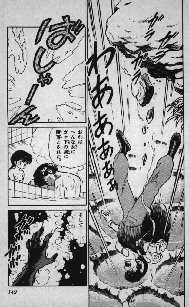 Rumiko Takahashi's Ranma 1/2 Preview page 7 full