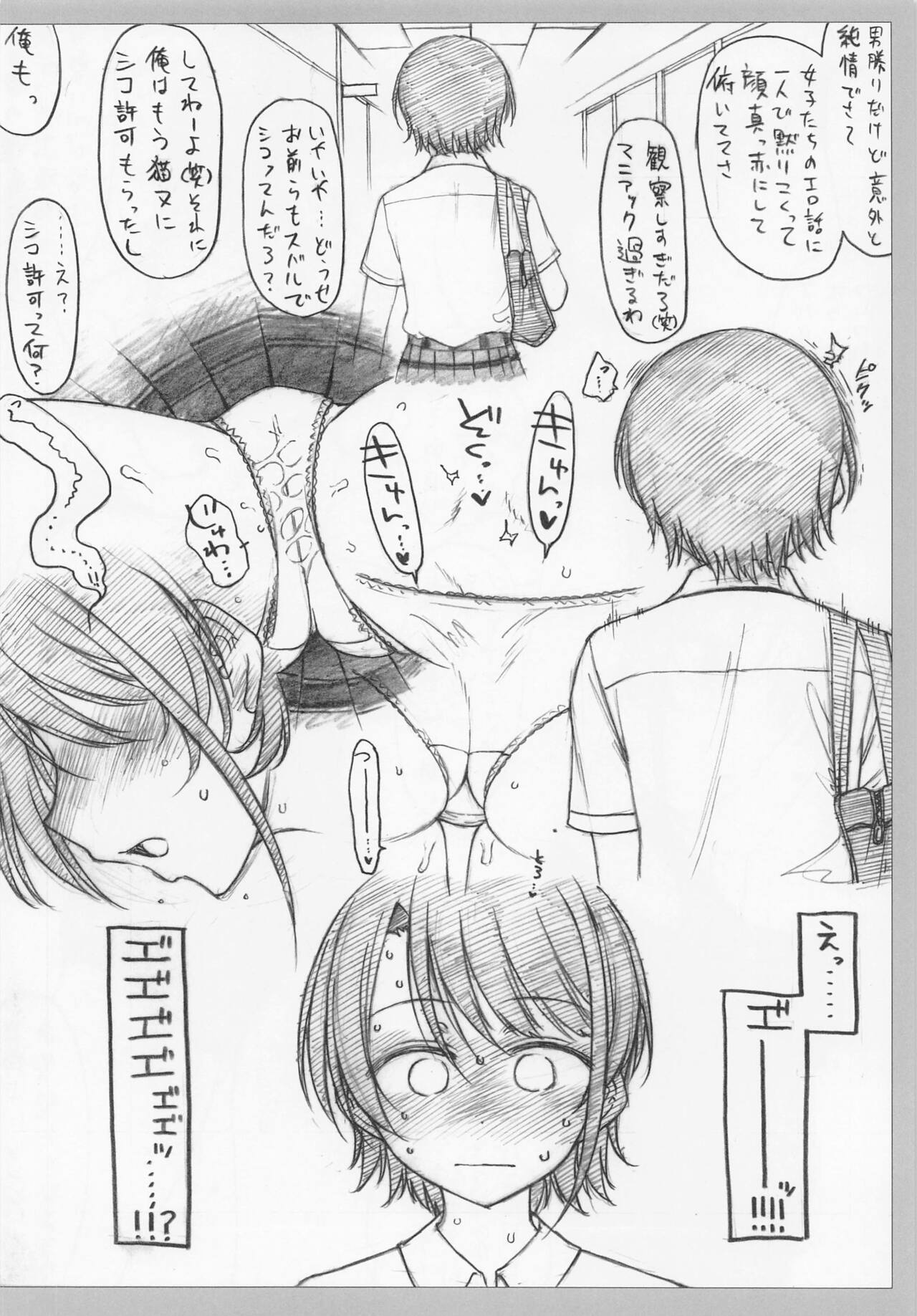 Secret Kiss page 7 full