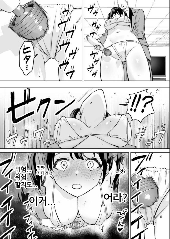 Kekkon Sagishi ga Kowai Oji-san ni Oshioki Renzoku Zecchou saserareru Hanashi | 결혼사기꾼이 무서운 아저씨에게 벌로 연속 절정당하는 이야기 page 10 full