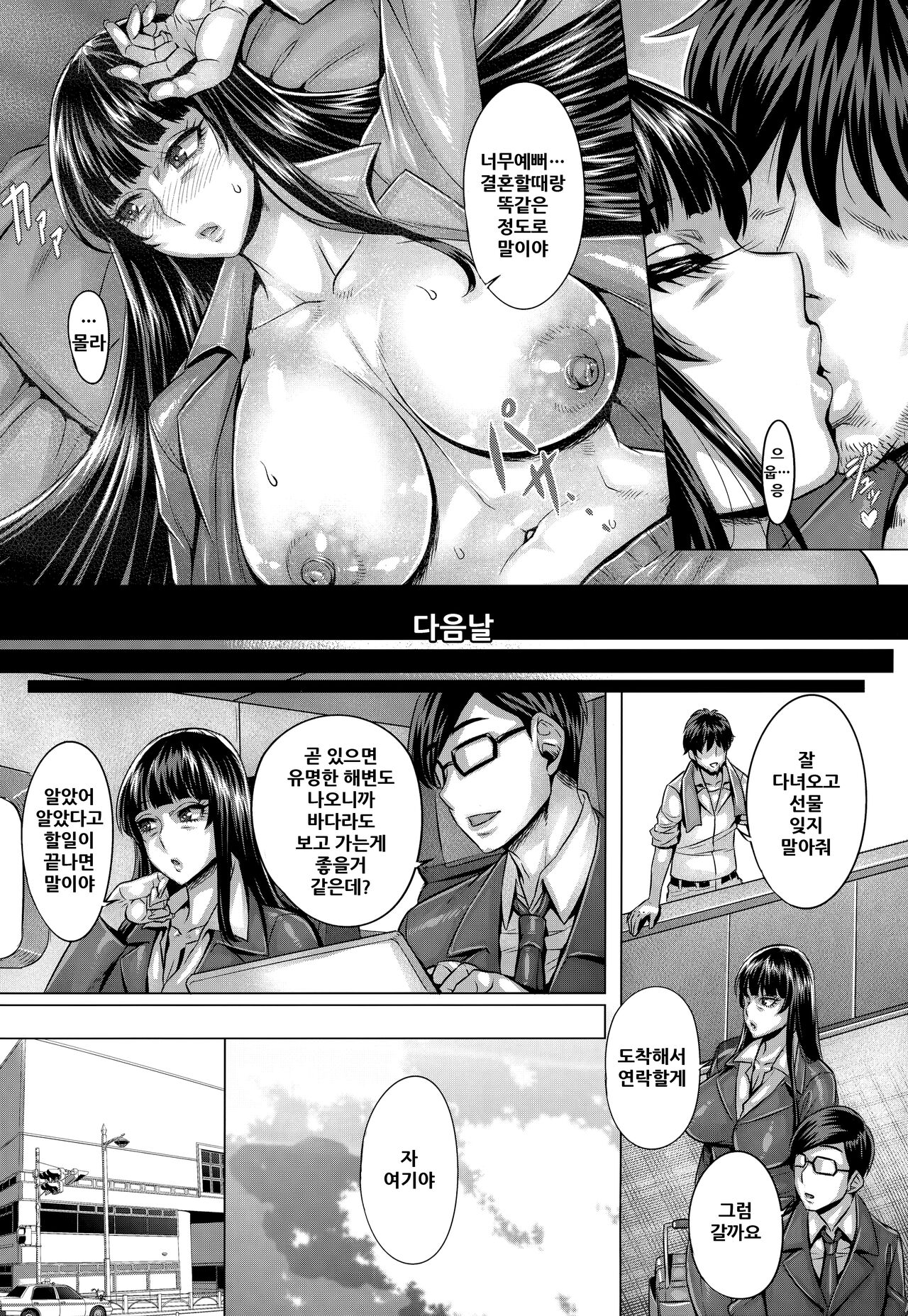 Majimena Iemoto no Kyousei Saimin Inda Kiroku | 착실한 당주님의 강제최면음타기록 page 3 full