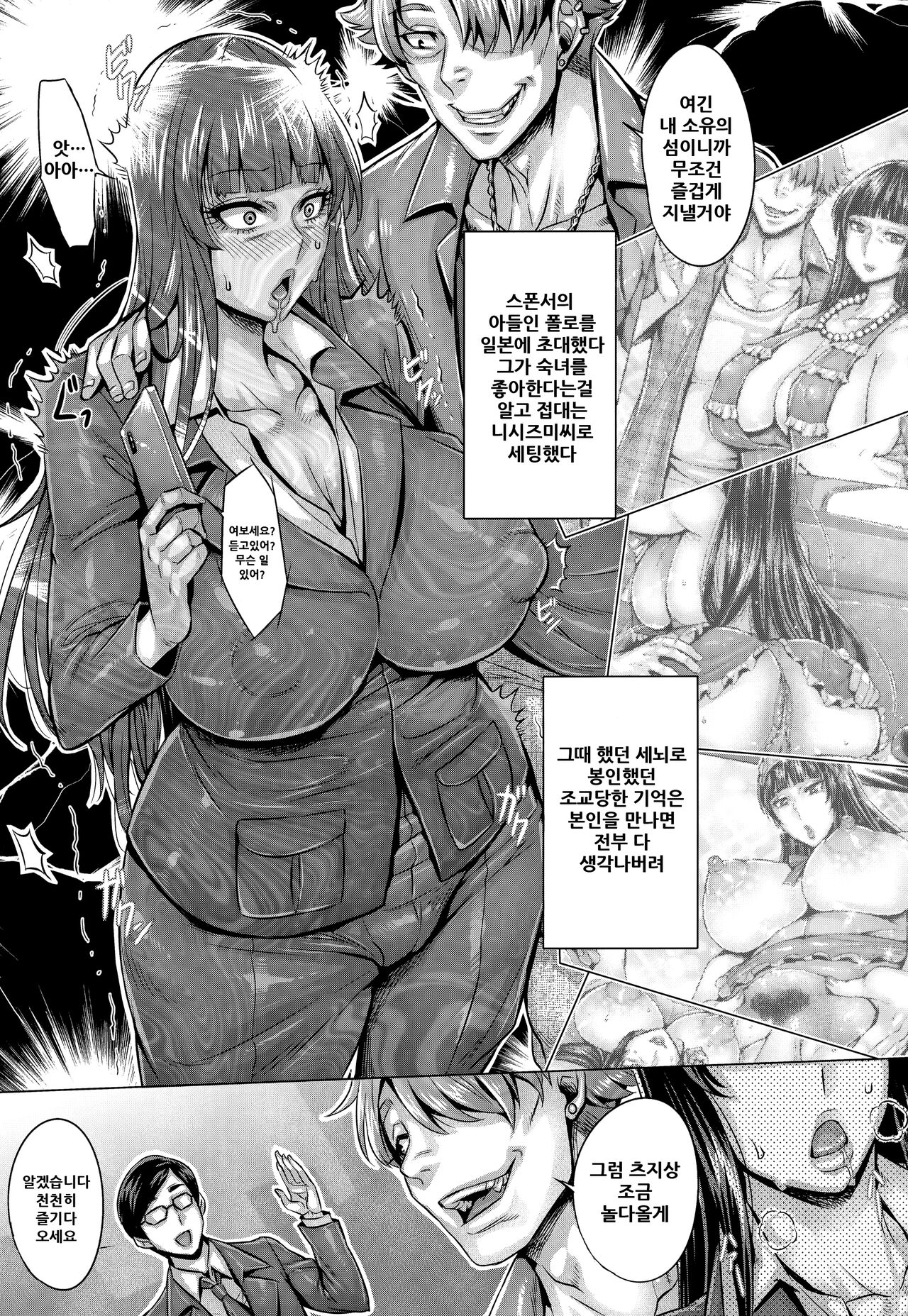 Majimena Iemoto no Kyousei Saimin Inda Kiroku | 착실한 당주님의 강제최면음타기록 page 5 full