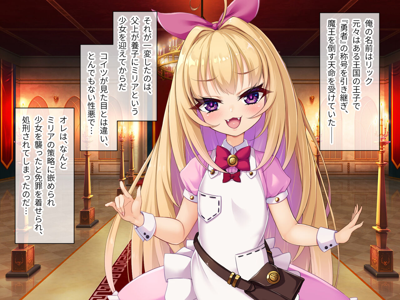 クズ勇者ミリアにわからせ洗脳 前編 ～ド淫乱憑依で矯正支配～ page 2 full