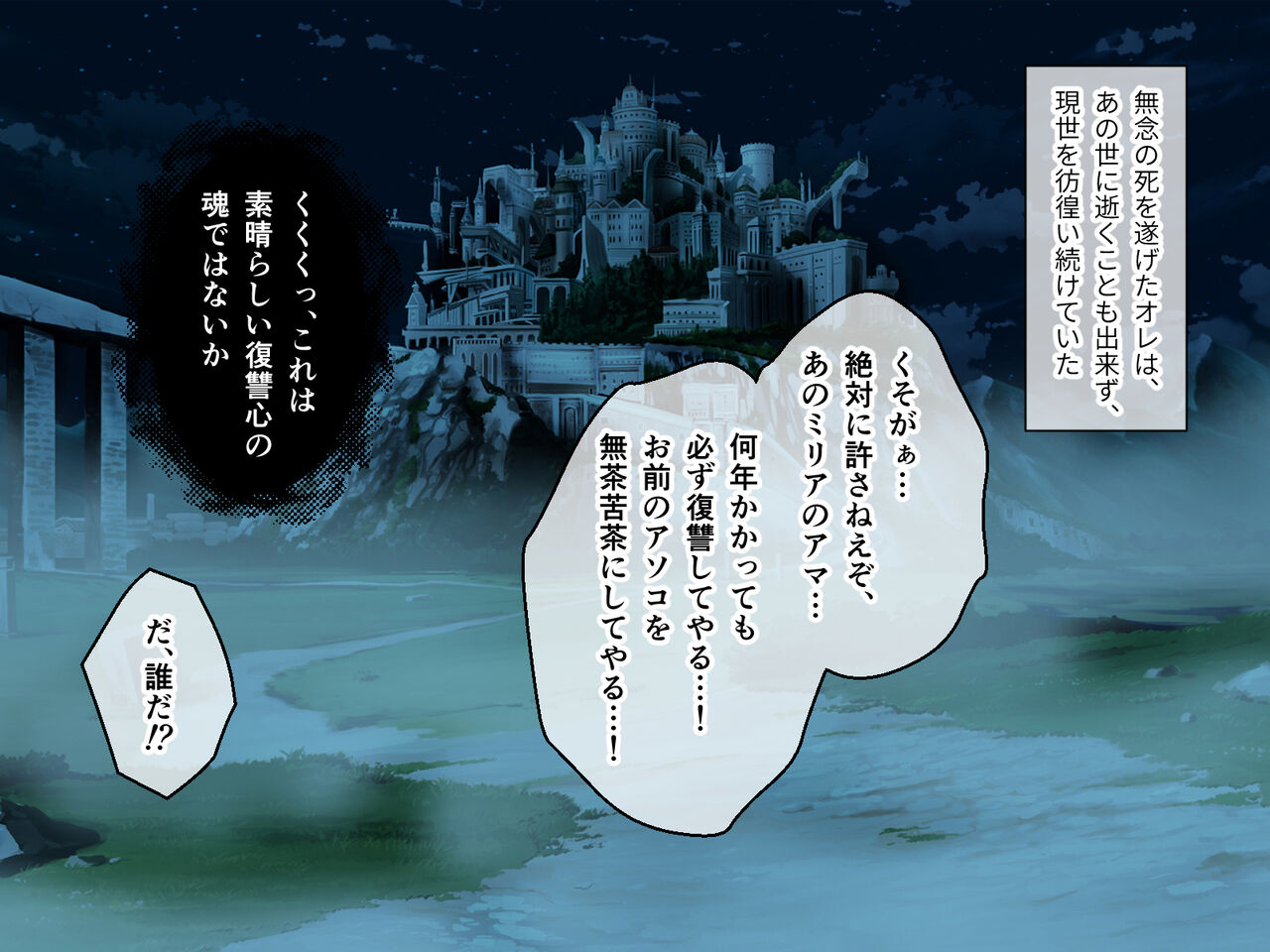 クズ勇者ミリアにわからせ洗脳 前編 ～ド淫乱憑依で矯正支配～ page 3 full