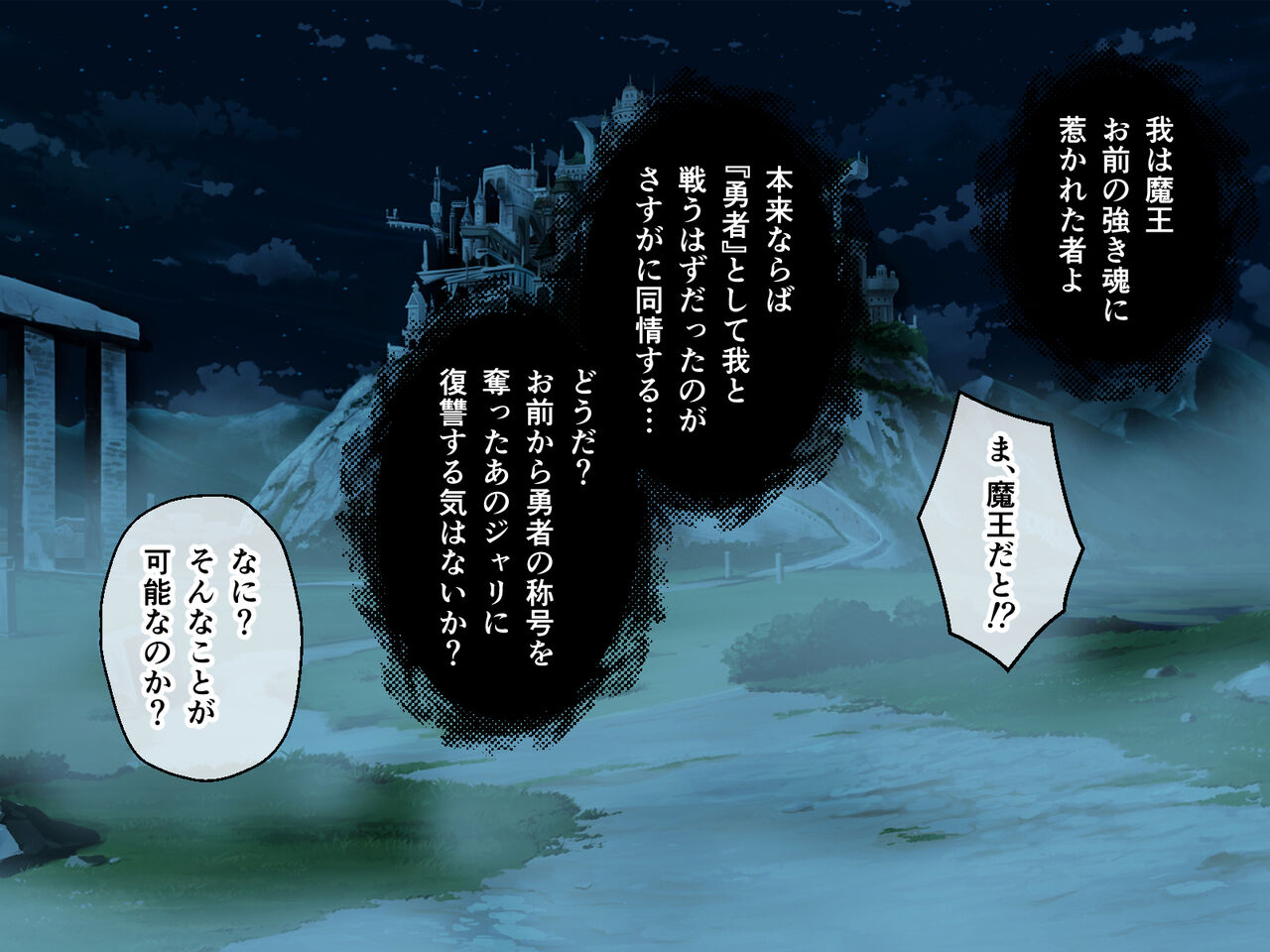 クズ勇者ミリアにわからせ洗脳 前編 ～ド淫乱憑依で矯正支配～ page 4 full