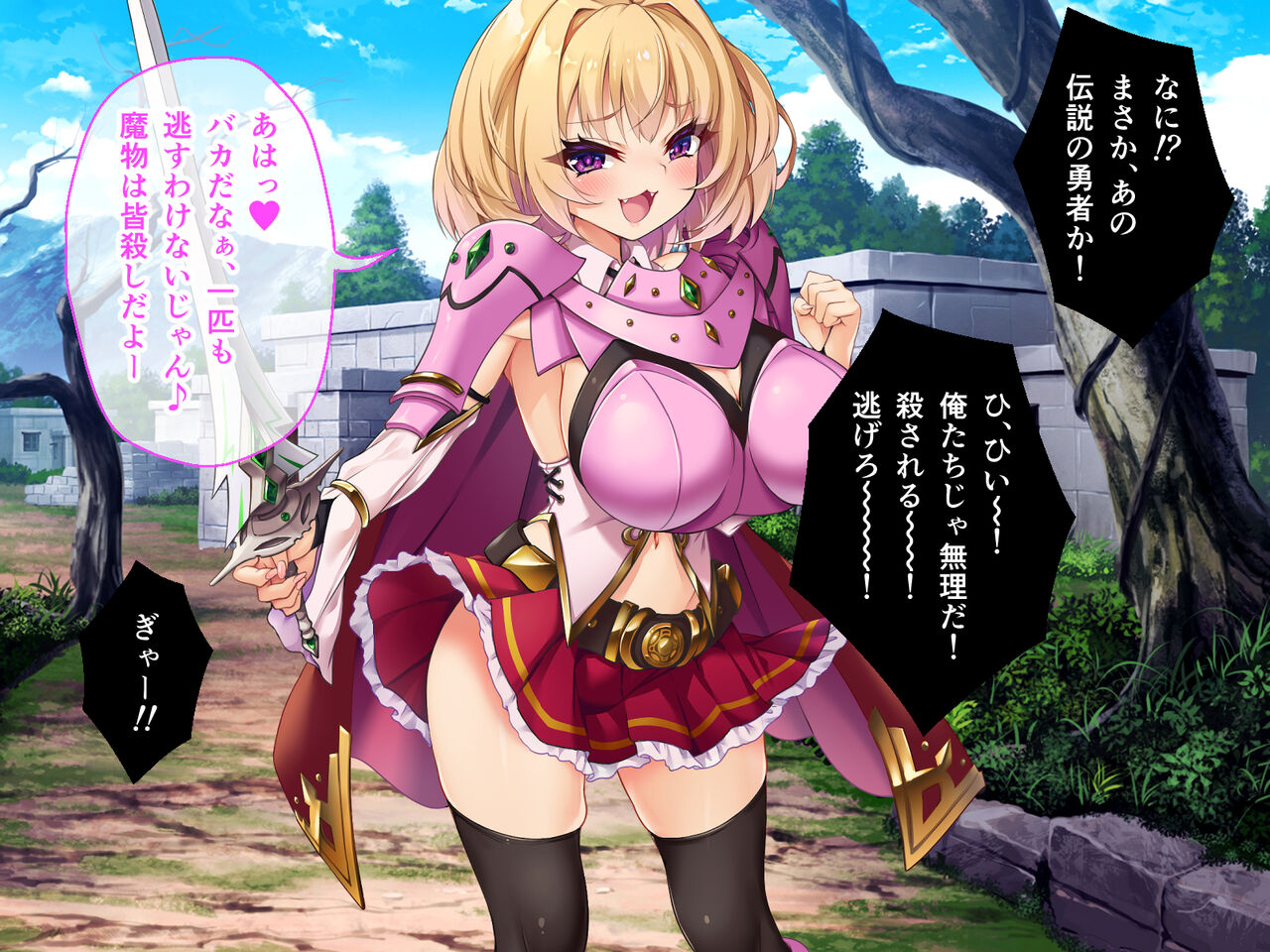 クズ勇者ミリアにわからせ洗脳 前編 ～ド淫乱憑依で矯正支配～ page 8 full