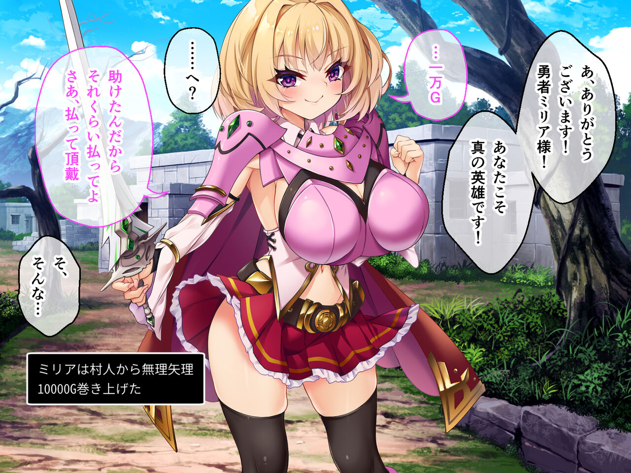 クズ勇者ミリアにわからせ洗脳 前編 ～ド淫乱憑依で矯正支配～ page 9 full
