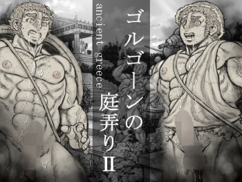 Gorgon no Niwa Ijiri II cover
