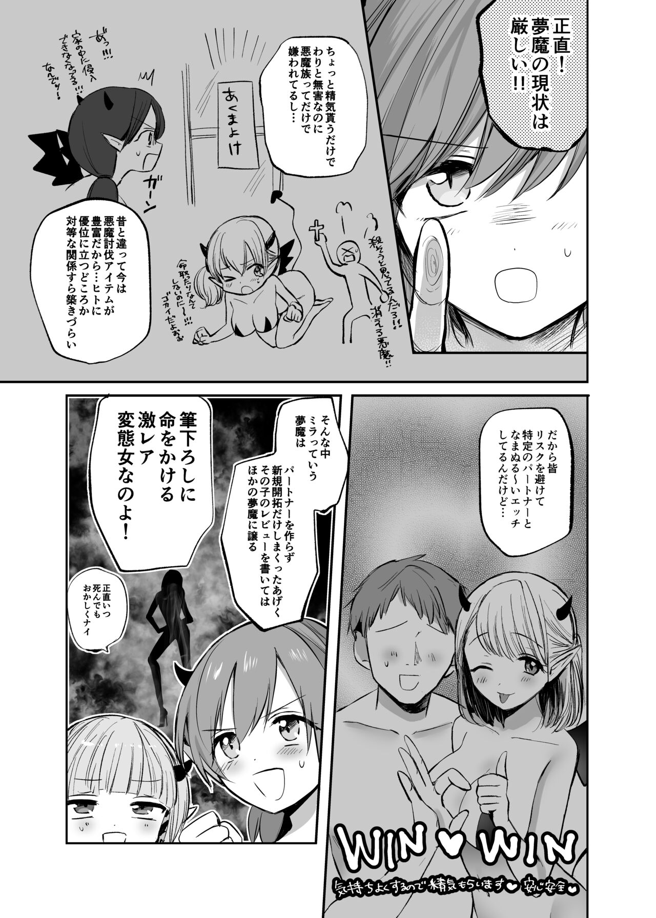 Isekai Shota Gui Reviewer Onee-san ~Succubus ga Shota o Shiboritsukushita Kekka...~ page 5 full