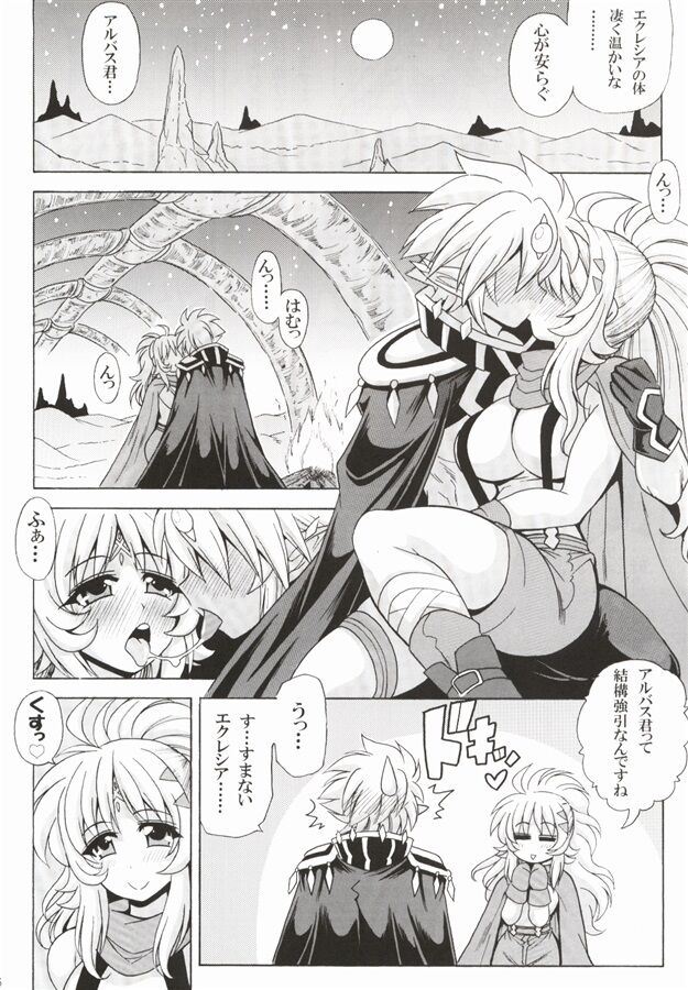 Aru basu-kun to ekureshia-san  SAMPLES ONLY page 3 full
