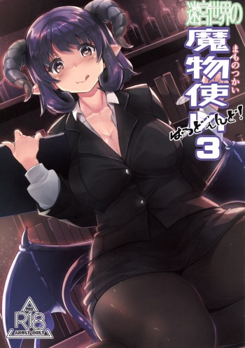 Meikyuu Sekai no Mamono Tsukai Bad End 3 cover