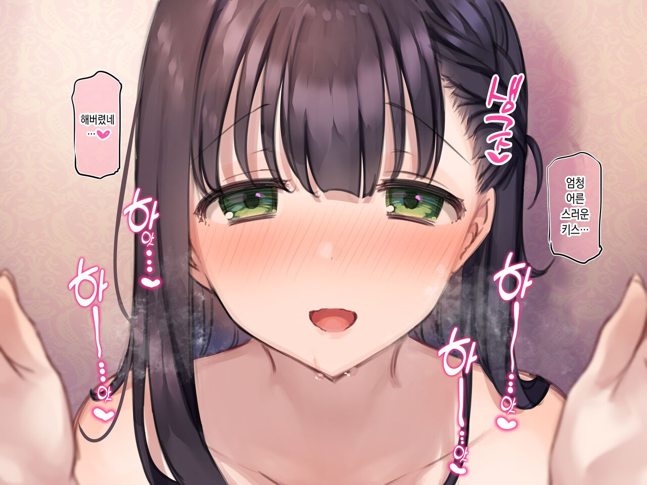 Anata Senyou❤ Gohoushi Full Course part 1~2 page 8 full