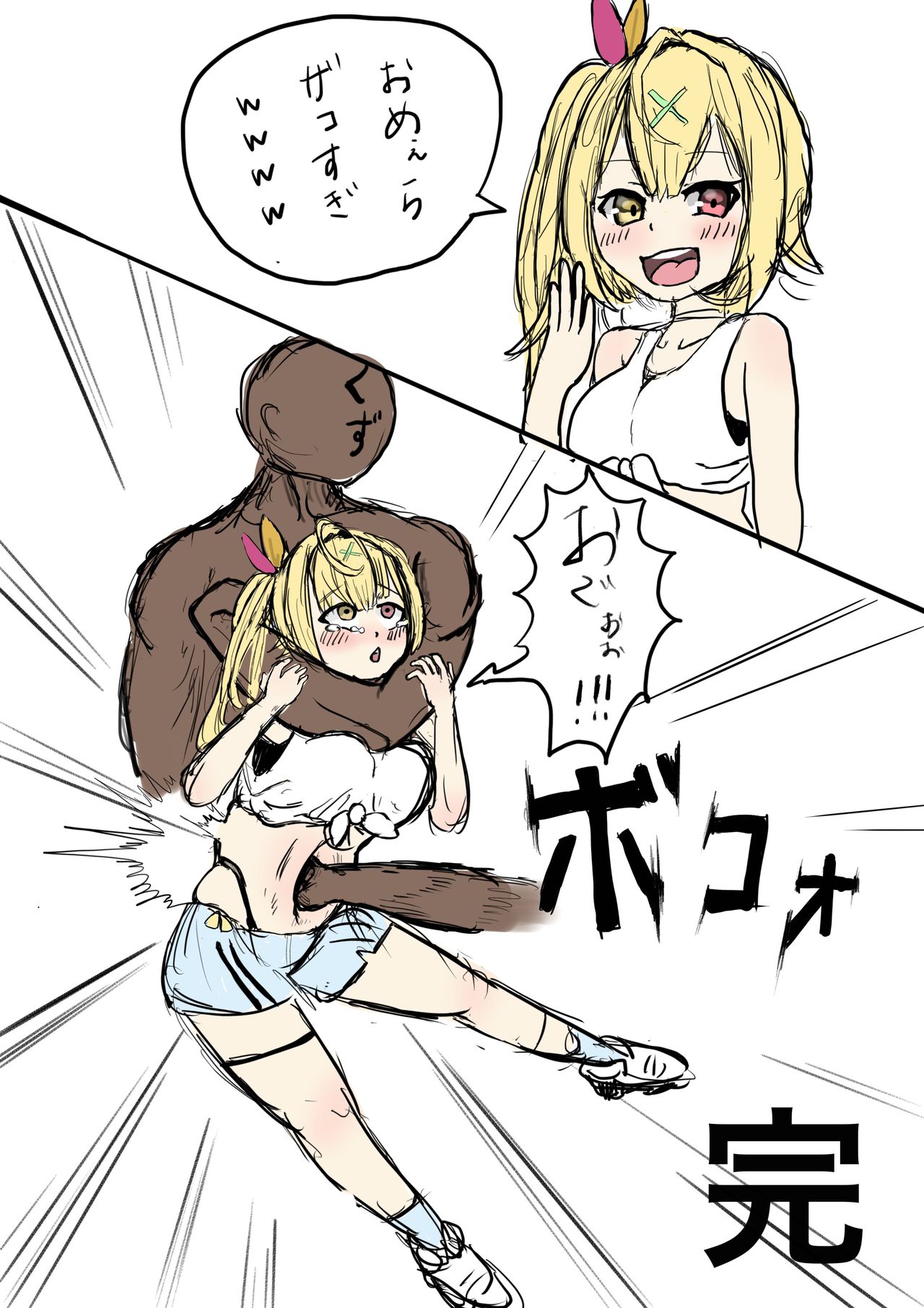 きをてらこった page 7 full