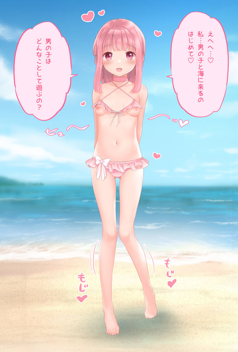 Iroha-chan ♡ who came to the sea with a boy page 2 full