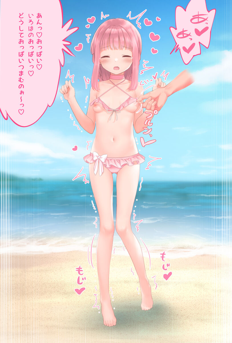 Iroha-chan ♡ who came to the sea with a boy page 3 full