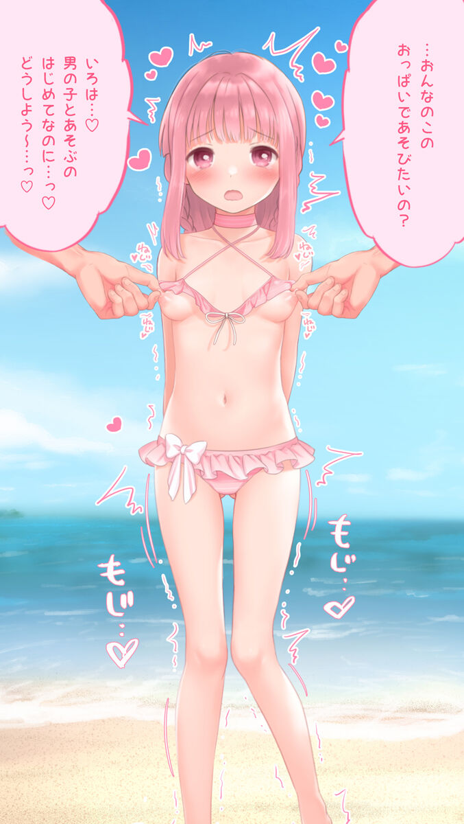 Iroha-chan ♡ who came to the sea with a boy page 5 full