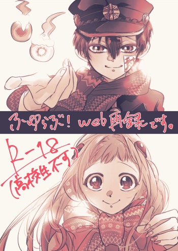 Fuyu-ra bu! U~ebu sairoku hana Nene R 18 cover