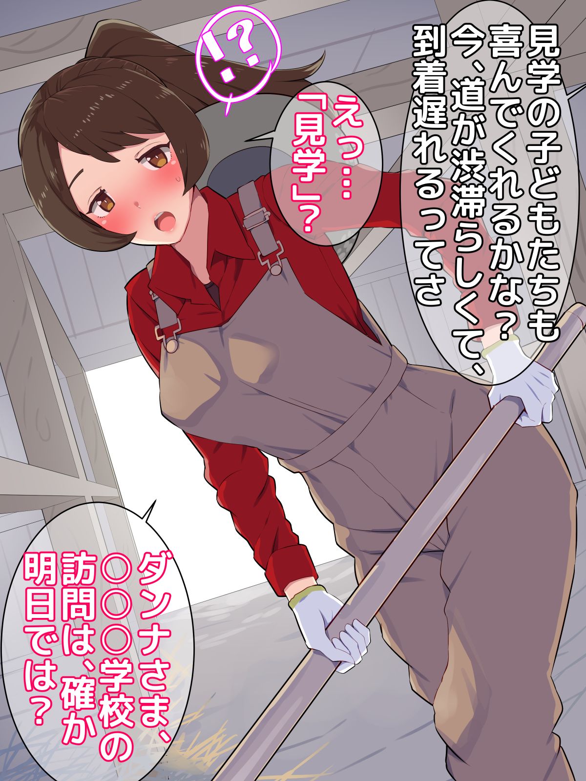 Youkoso! Oppai Bokujou e page 3 full