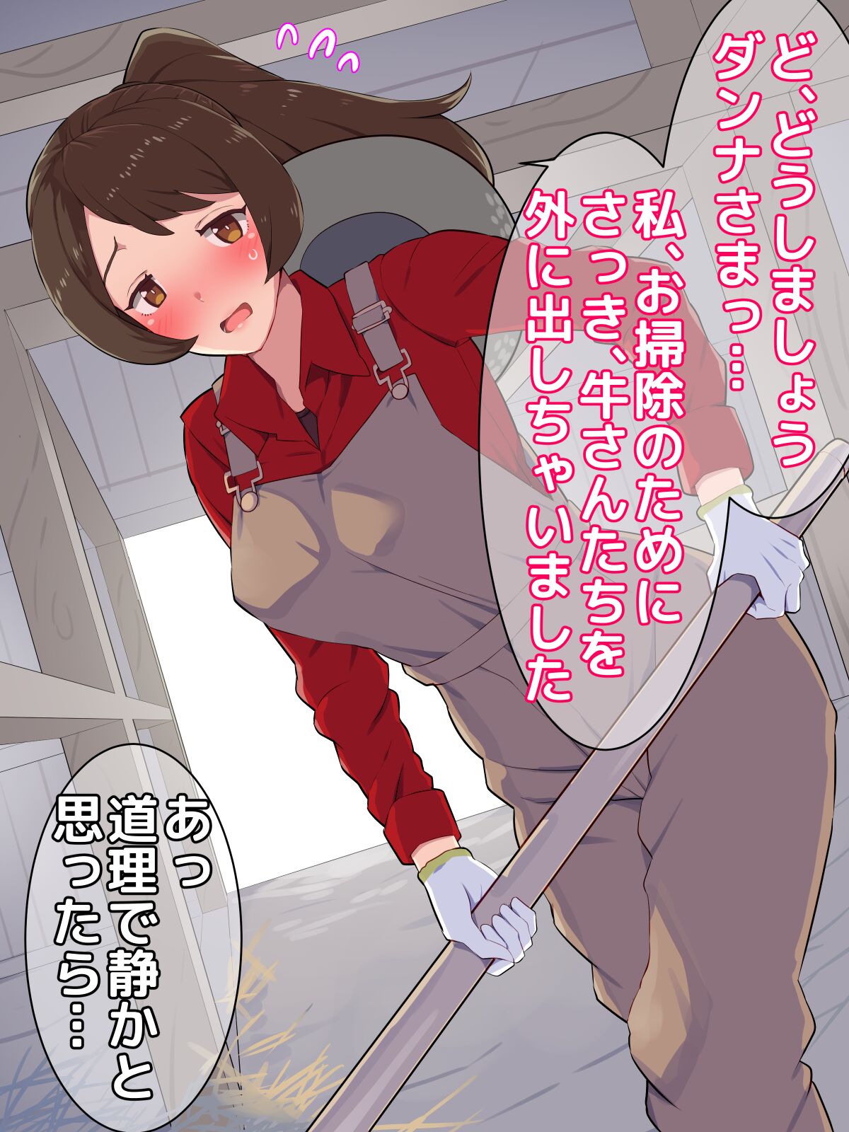Youkoso! Oppai Bokujou e page 5 full