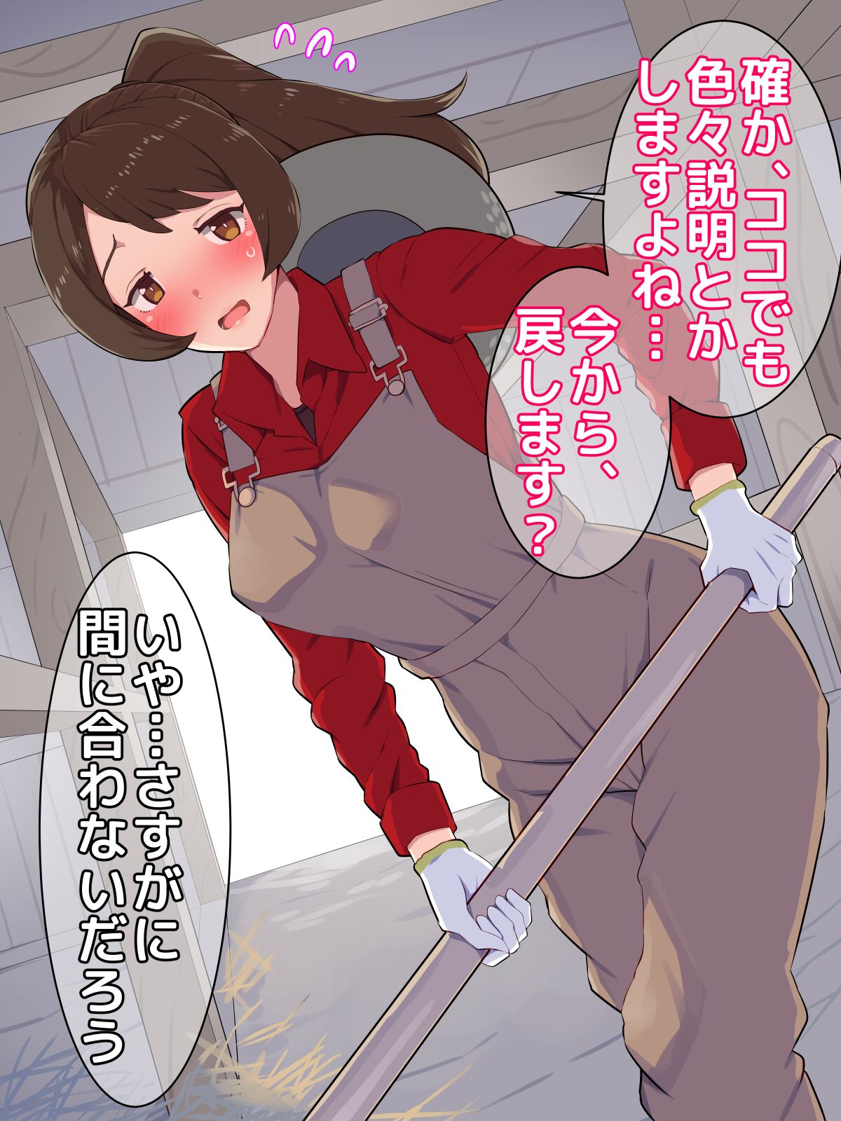 Youkoso! Oppai Bokujou e page 6 full