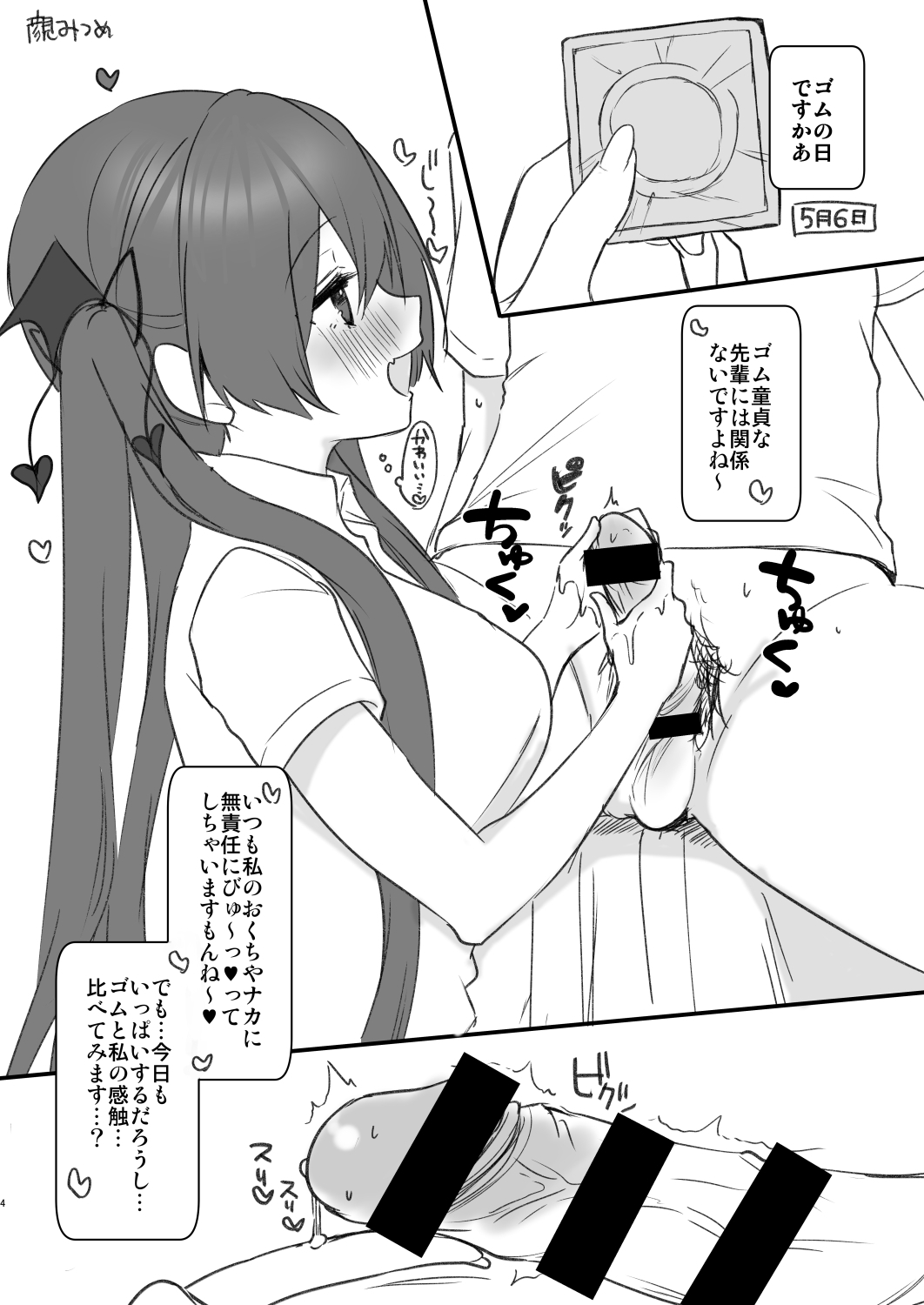 Yamo7 no Ecchi na  Hon page 2 full