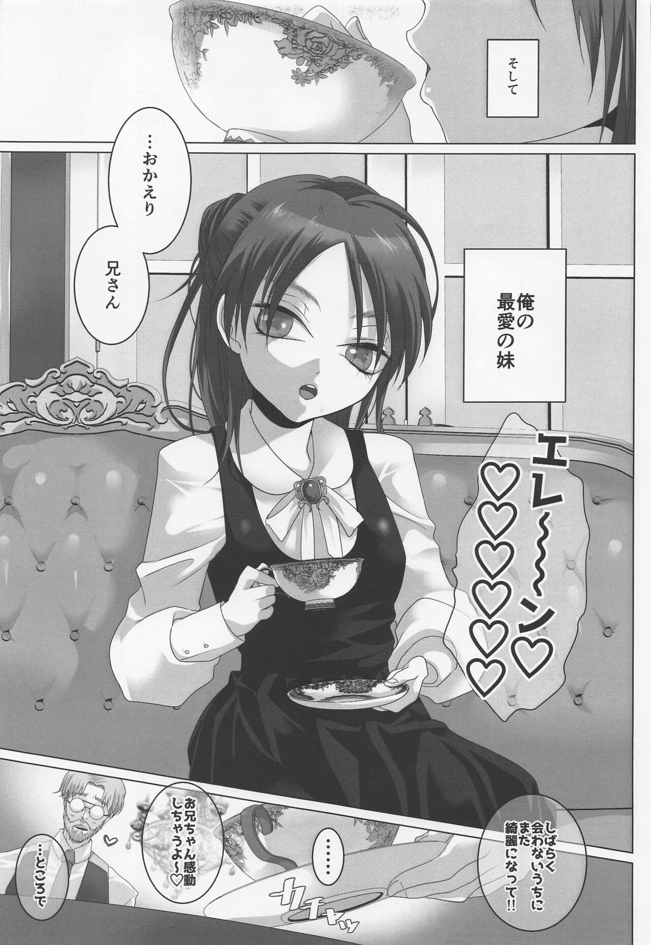 haisupekichikujojini、kawaretemasu。 page 6 full