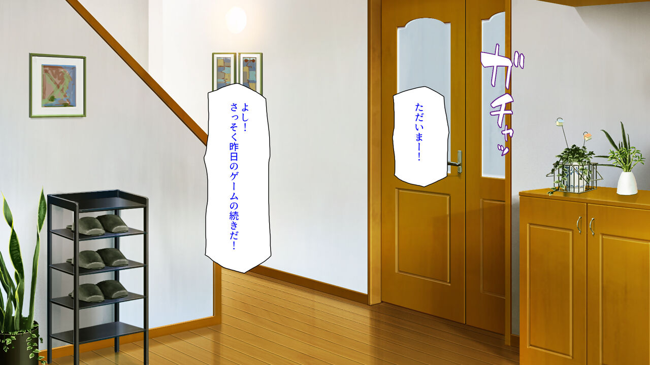 Imouto no Tomodachi ni Yuuwaku Sarete Gaman Dekizu ni Namahame Shimakutta! page 2 full