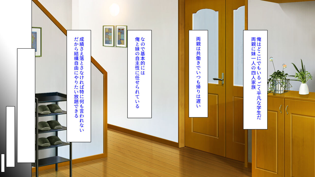 Imouto no Tomodachi ni Yuuwaku Sarete Gaman Dekizu ni Namahame Shimakutta! page 3 full