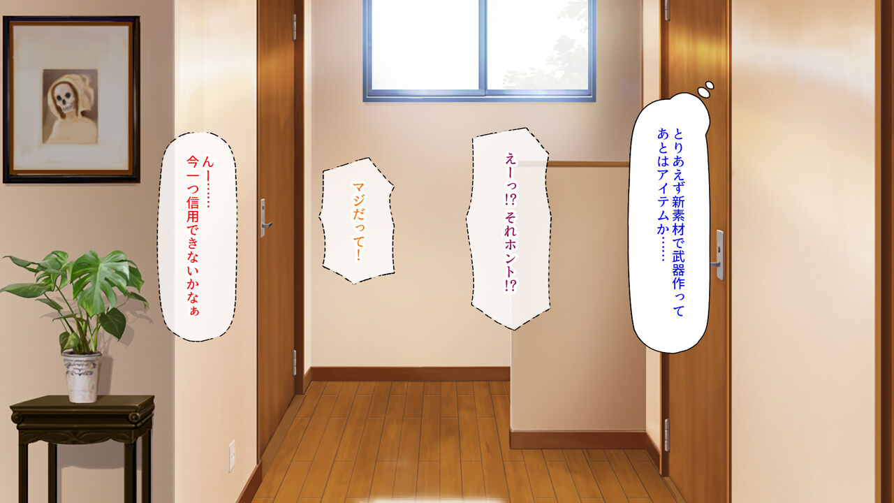Imouto no Tomodachi ni Yuuwaku Sarete Gaman Dekizu ni Namahame Shimakutta! page 4 full