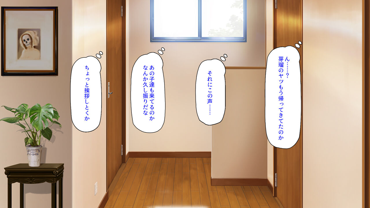 Imouto no Tomodachi ni Yuuwaku Sarete Gaman Dekizu ni Namahame Shimakutta! page 5 full