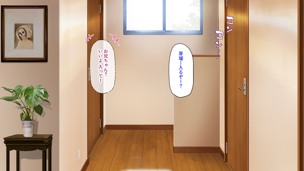 Imouto no Tomodachi ni Yuuwaku Sarete Gaman Dekizu ni Namahame Shimakutta! page 6 full