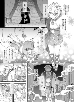 プリコネ コッ〇ロちゃん 支援者様用