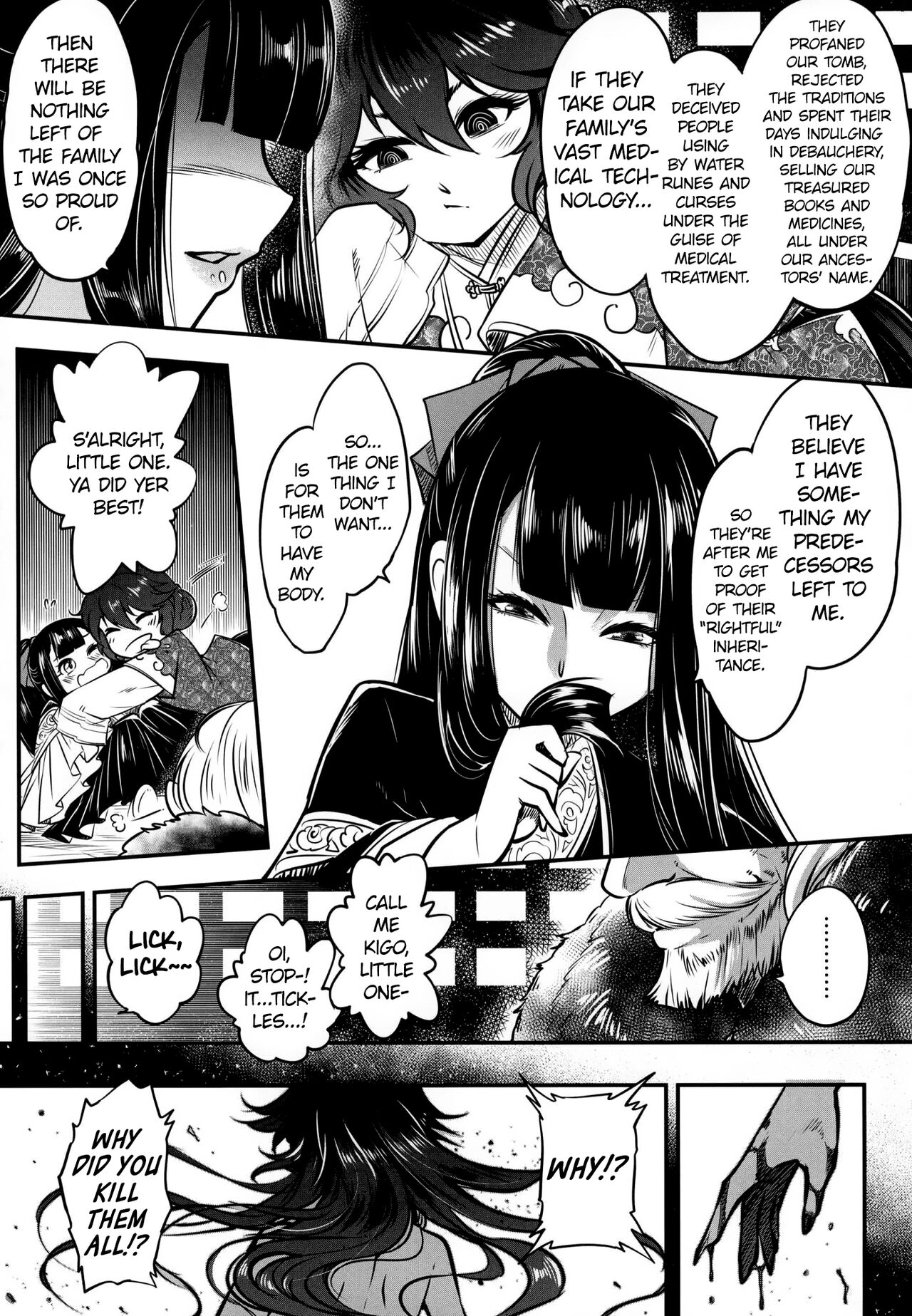 Eisei no Gou page 10 full