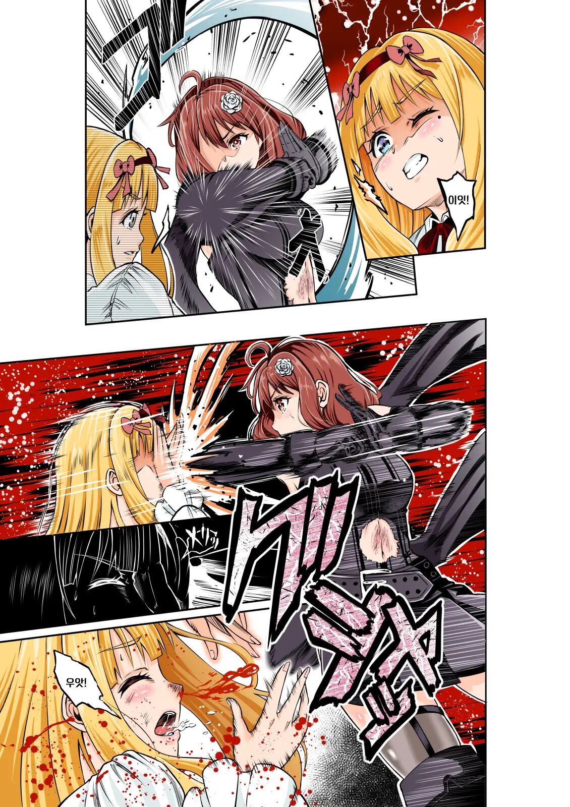 BOUNTY HUNTER GIRL vs CELEBRITY GIRL Ch. 1 page 10 full