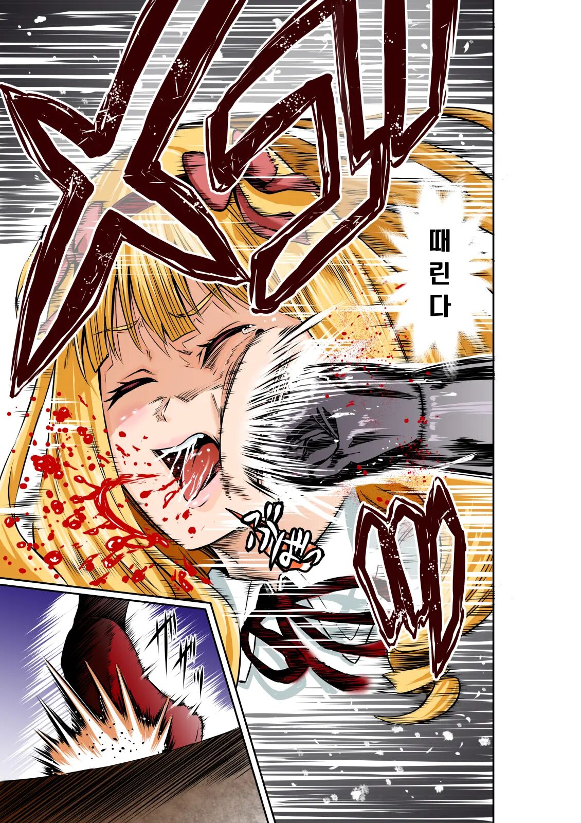 BOUNTY HUNTER GIRL vs CELEBRITY GIRL Ch. 1 page 5 full