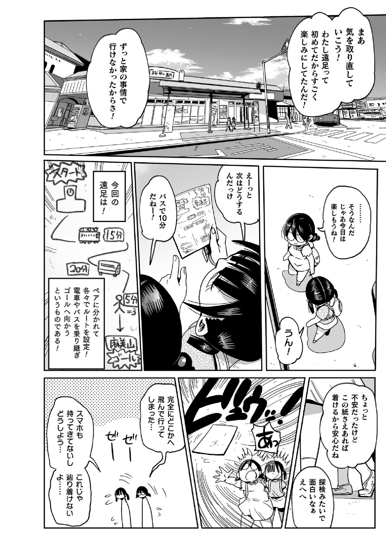 Yousei no Mahou Shoujo Anna Ch. 2 page 6 full