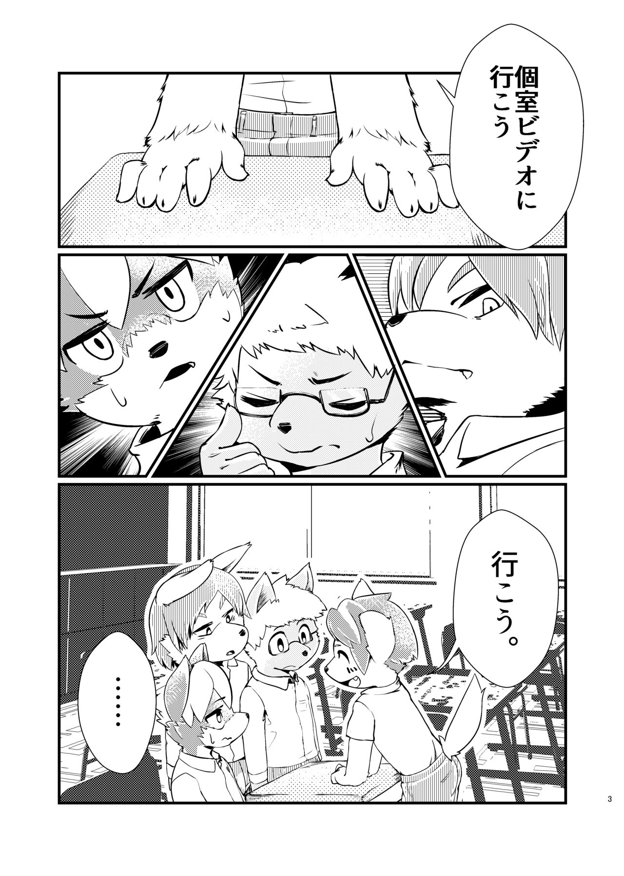 個室ビデオの本 page 2 full