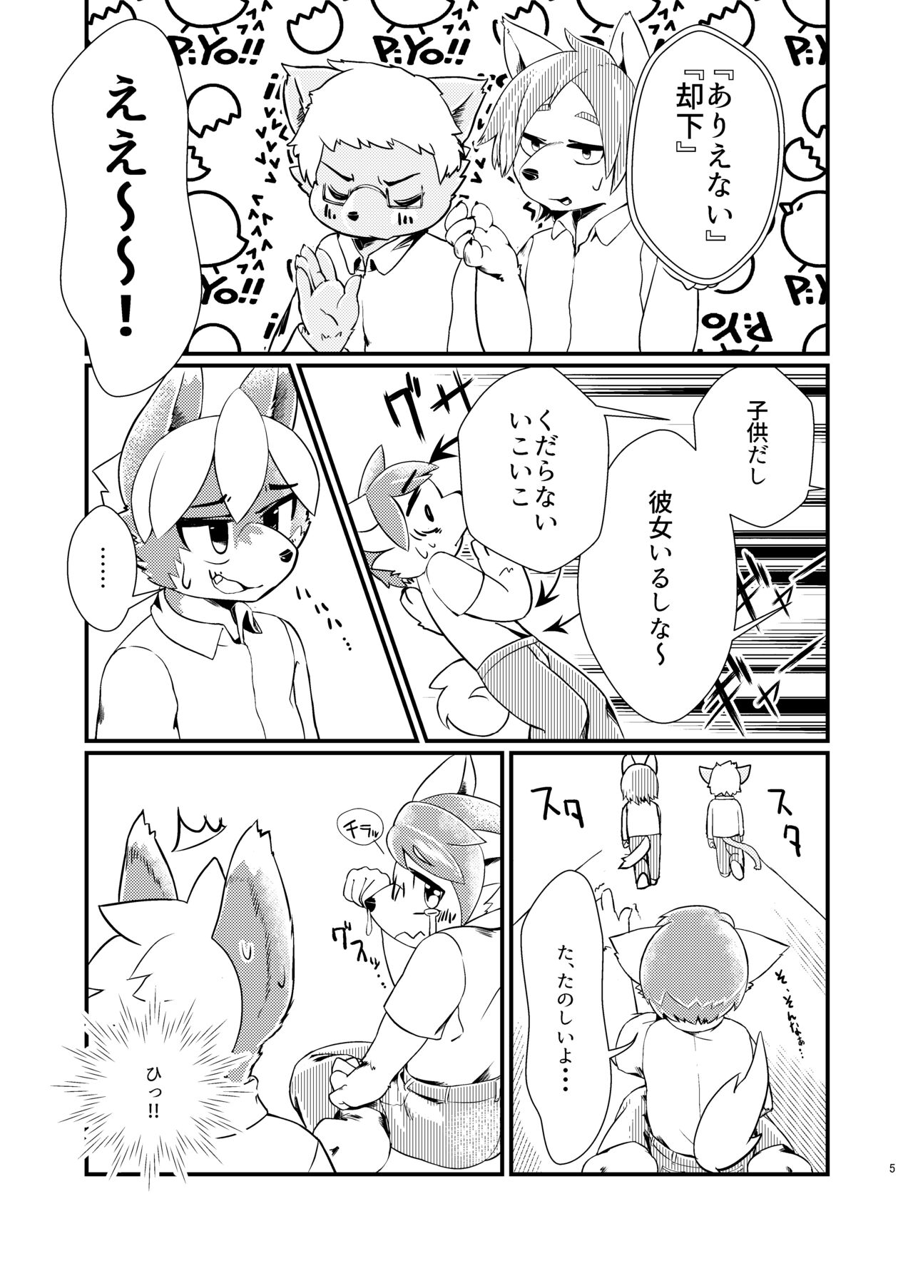 個室ビデオの本 page 4 full