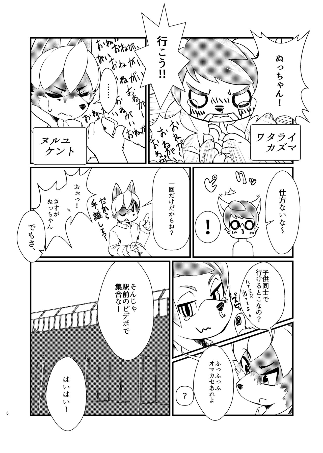 個室ビデオの本 page 5 full