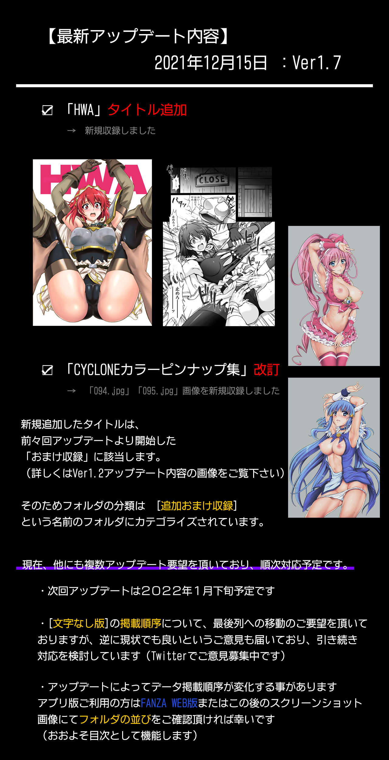 Cyclone no Doujinshi Matome 2012-2019 Ver1.7 page 1 full