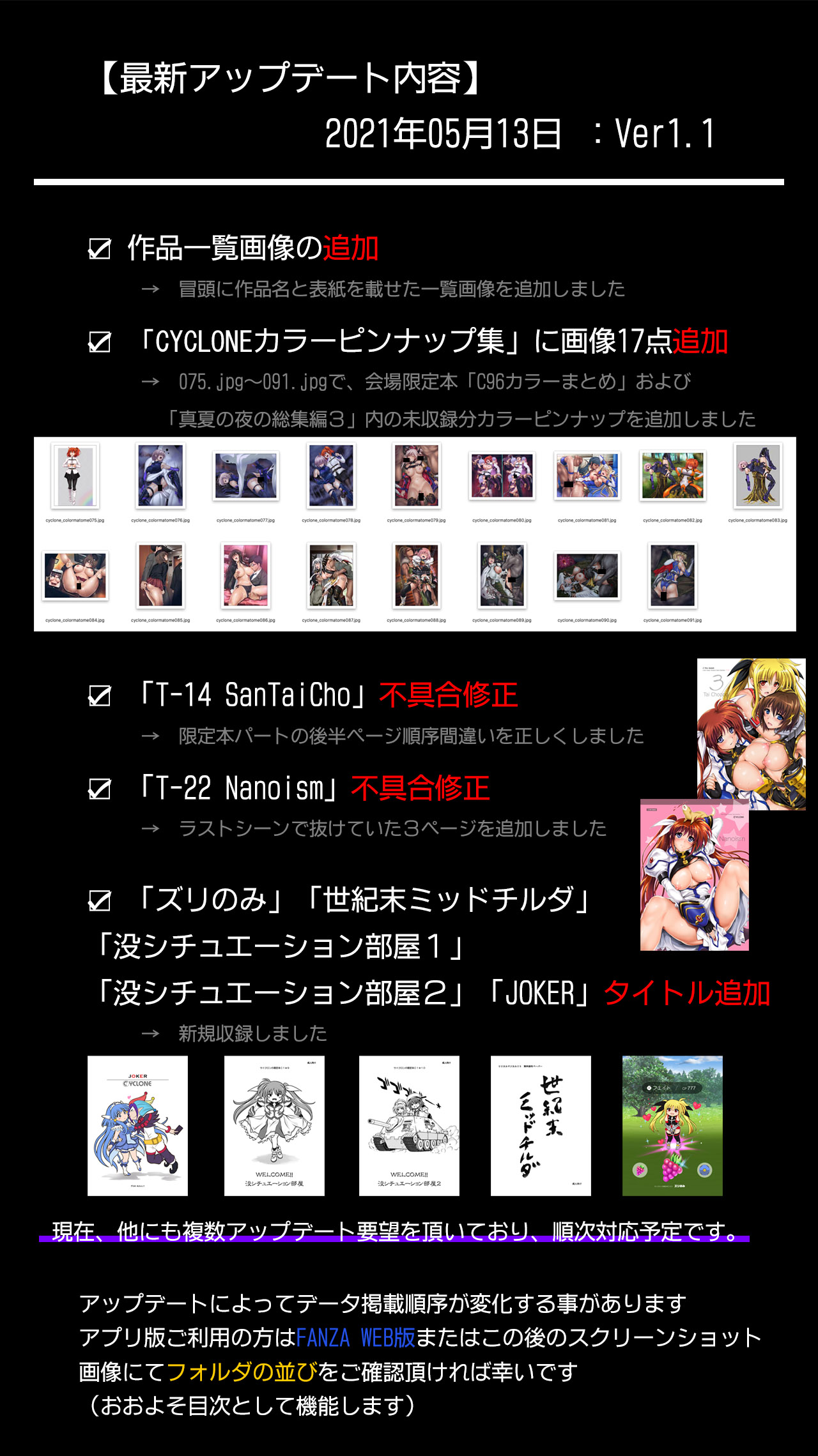 Cyclone no Doujinshi Matome 2012-2019 Ver1.7 page 7 full
