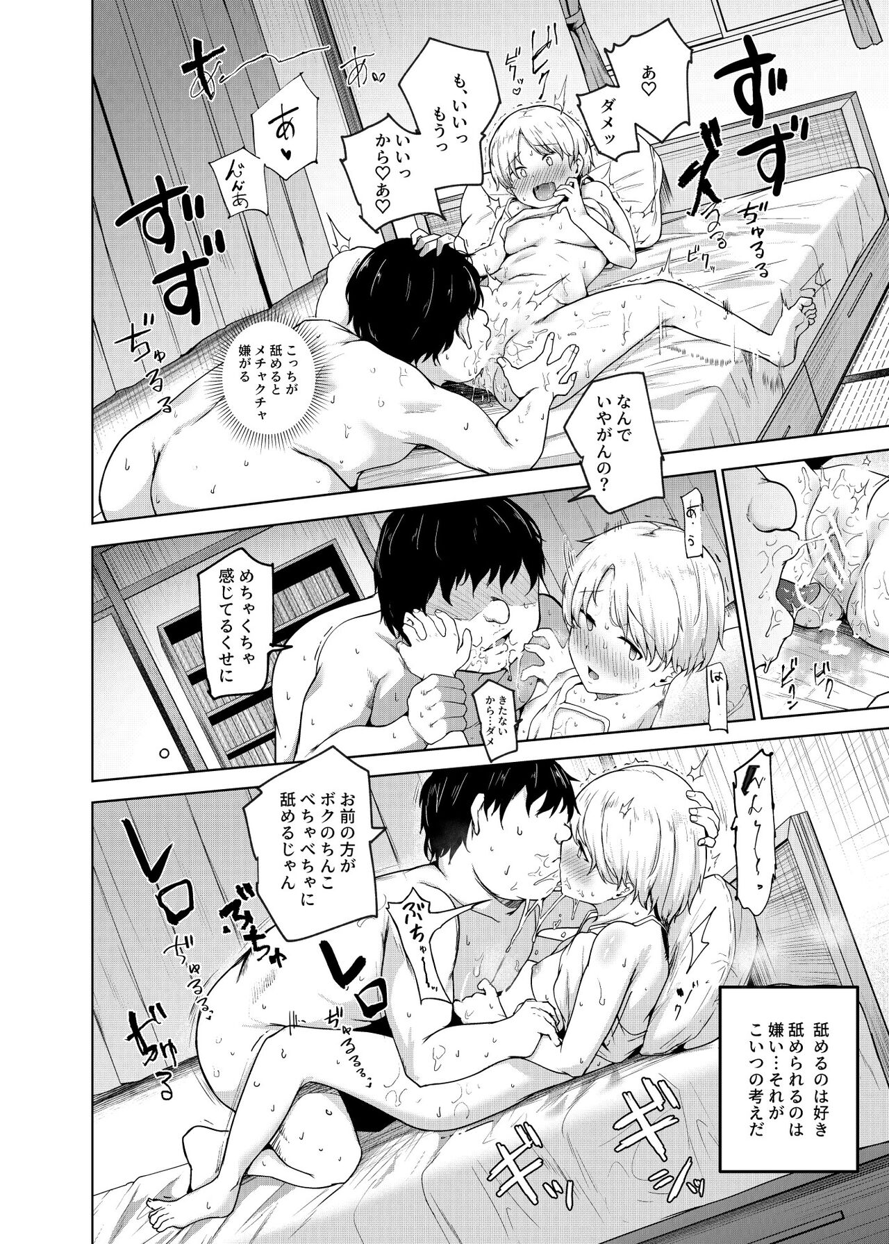 Yarasete Kureru Kinjo no Ko EX～Koitsura Mina Boku to Yaritakute Shikatanai～ page 5 full
