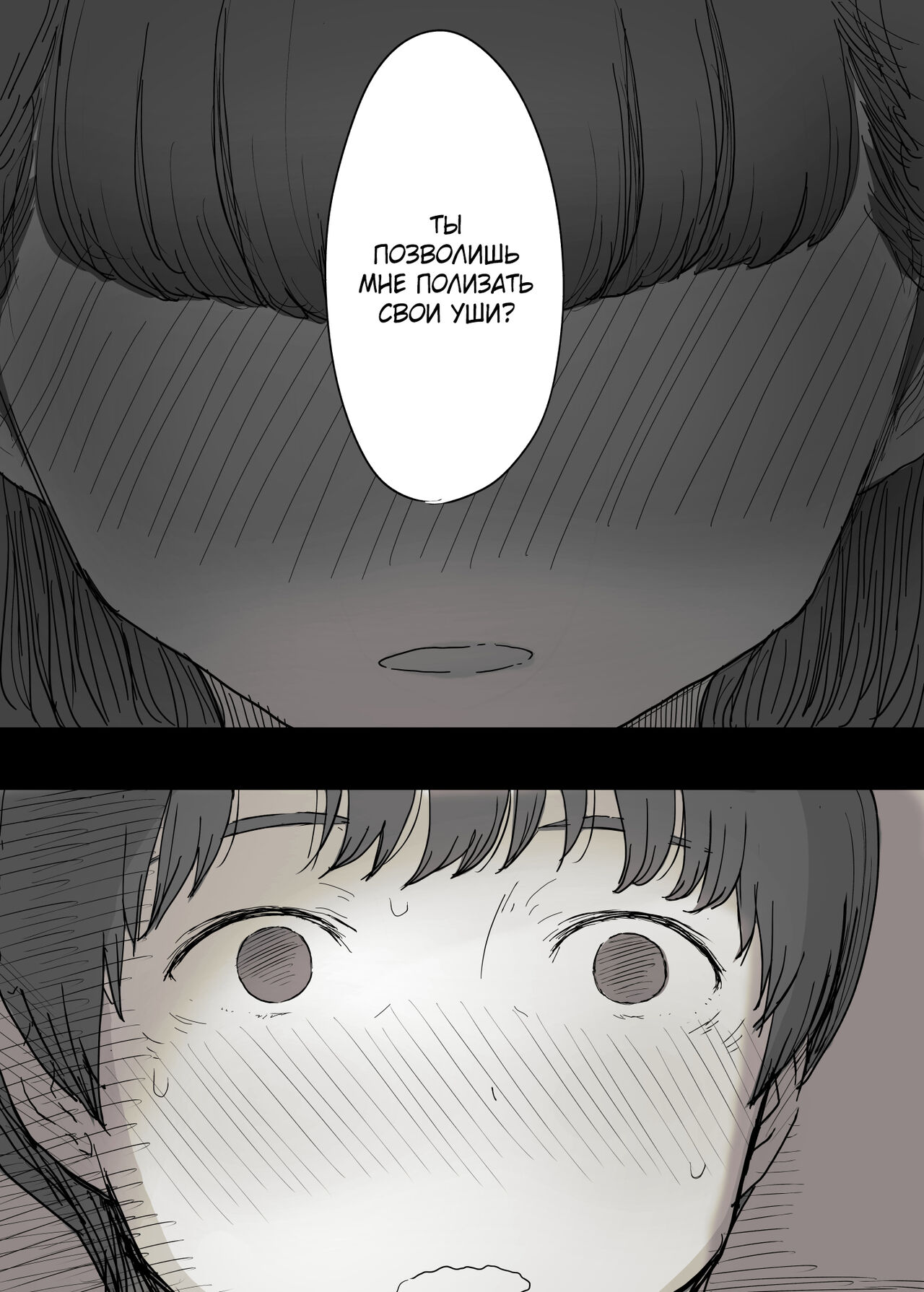 Bungaku Joshi ni Taberareru | Съеденный книжным червём page 10 full